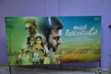 Appatlo Okadundevadu Theatrical Trailer Launch